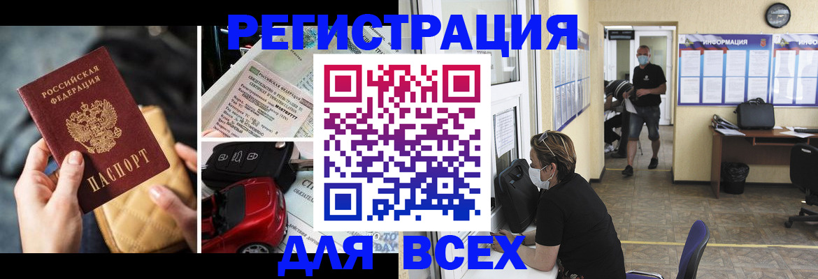 прописка в квартире в Новоуральске